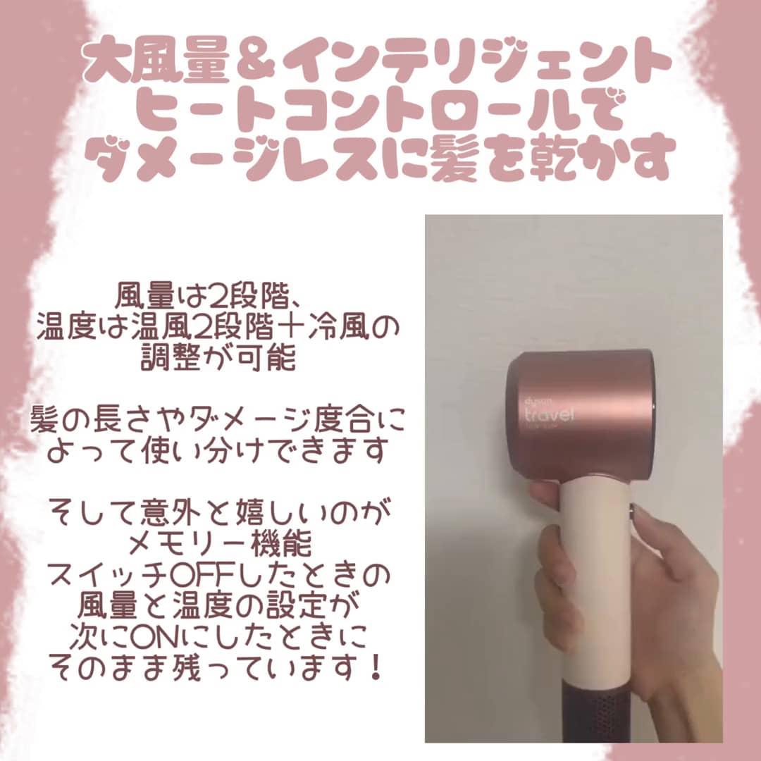 旅行にドライヤー持っていきたいけど重いなぁ…の悩み解決！「ダイソン」から超軽量ドライヤー誕生！_3