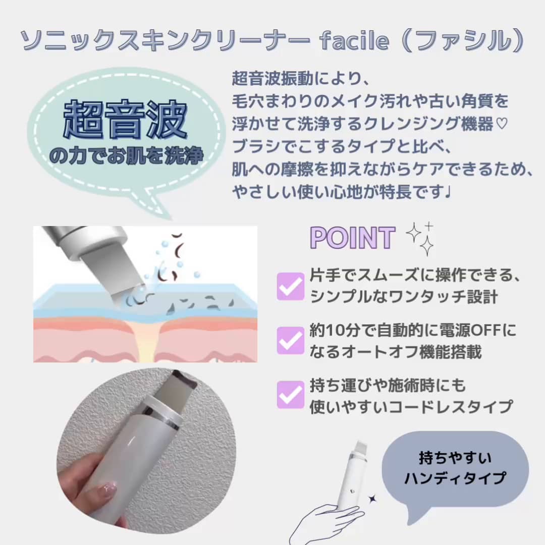 見えない汚れに、超音波アプローチ♡いつものケアに＋1の新習慣♩_2