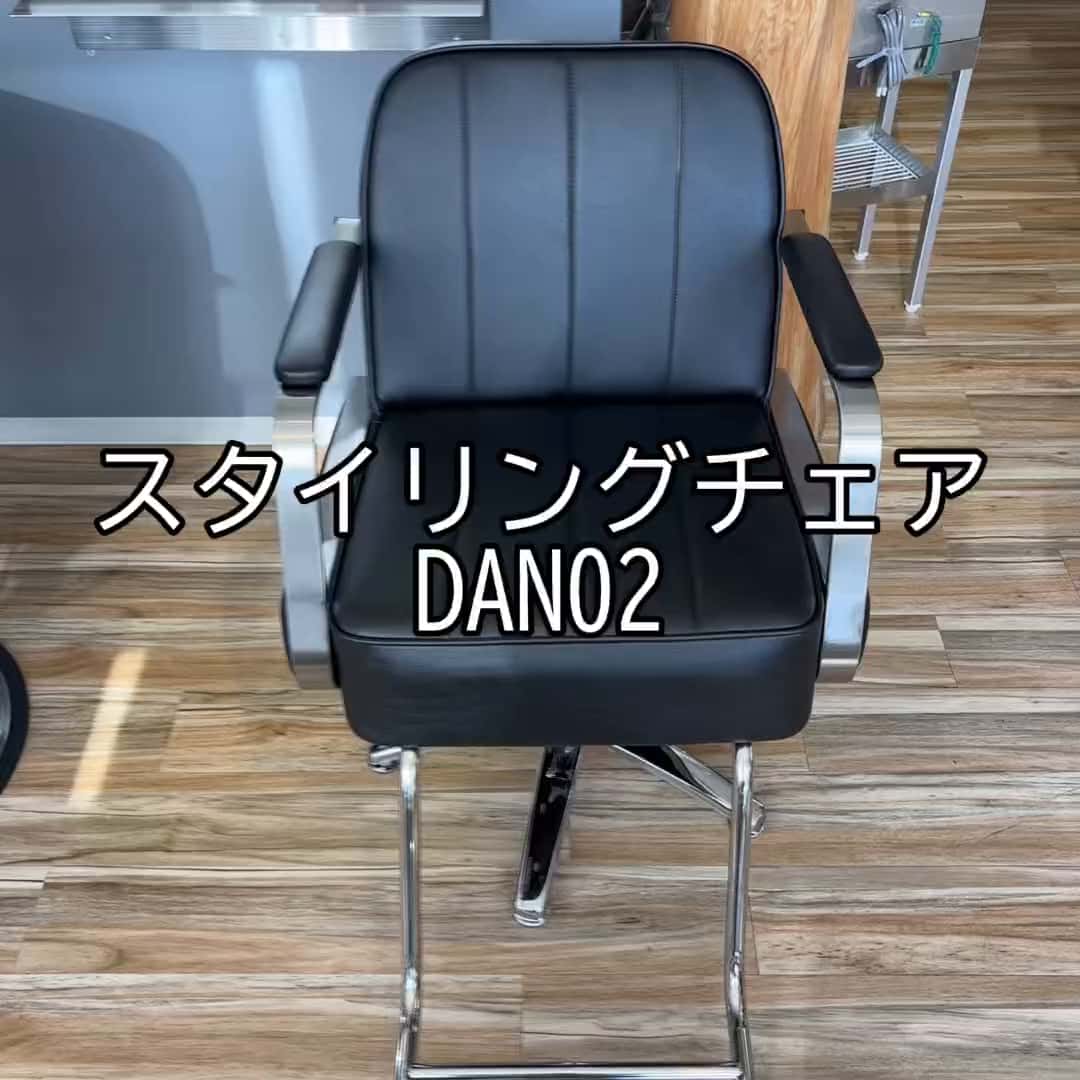 ミニマルで洗練されたスタイリングチェア | STAFF RECOMMEND