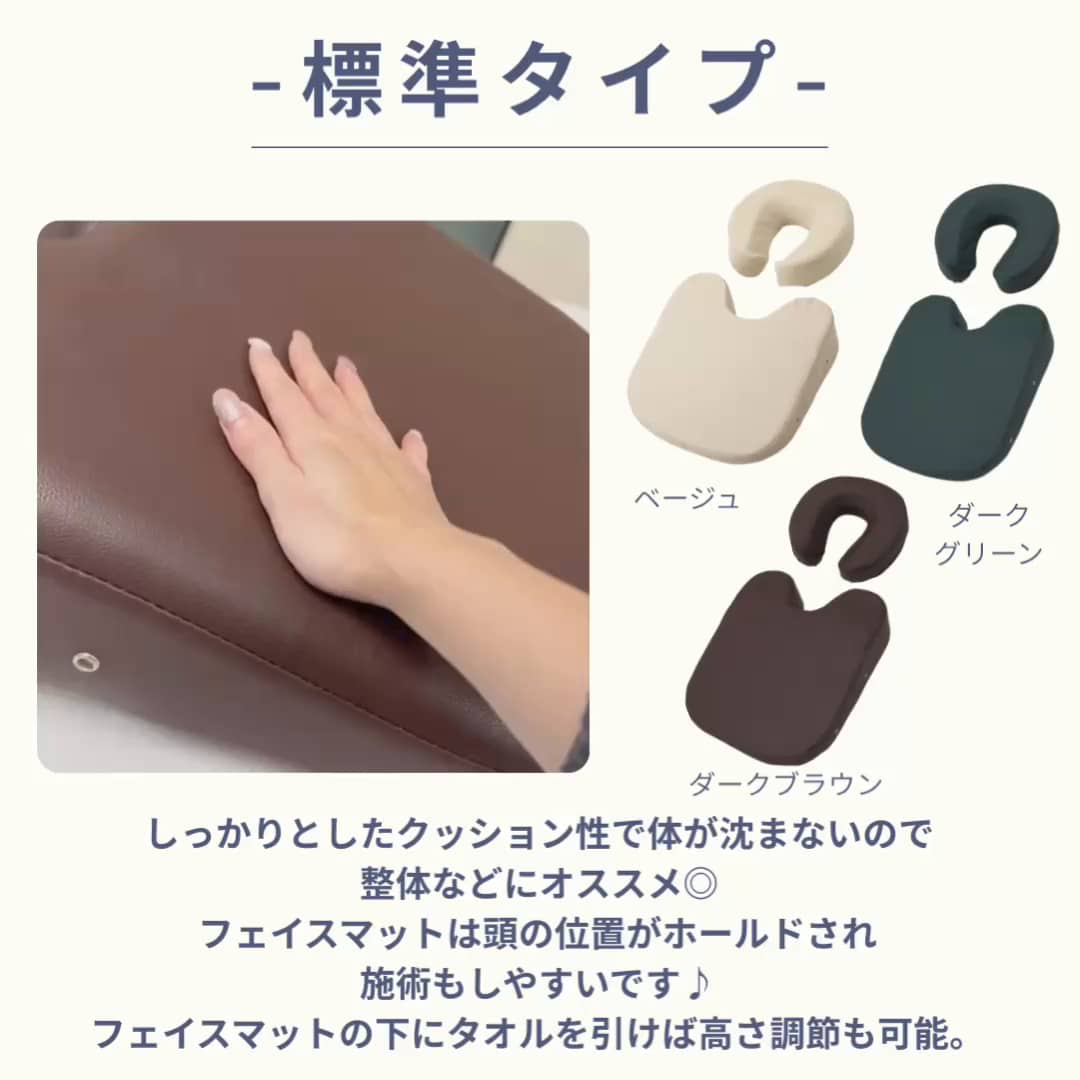 マッサージ施術に◎快適バストマット＆クッション♪_3