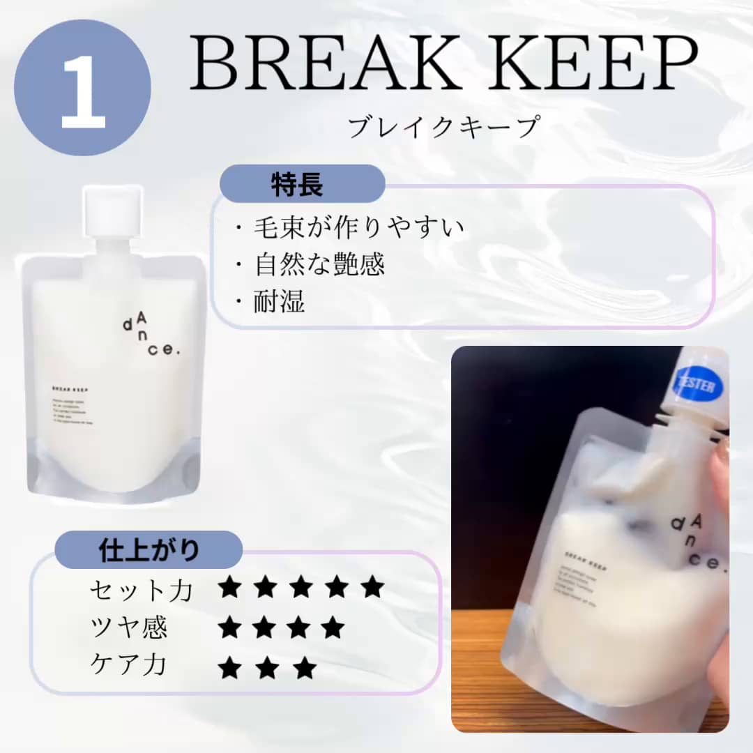 心躍るようなスタイリングをつくる_2