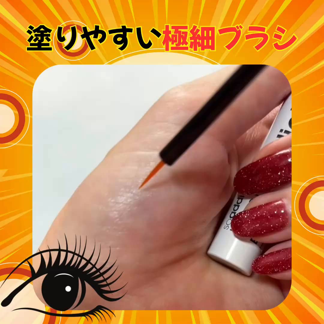 まつ毛、グングン、上へ上へ‼︎_3