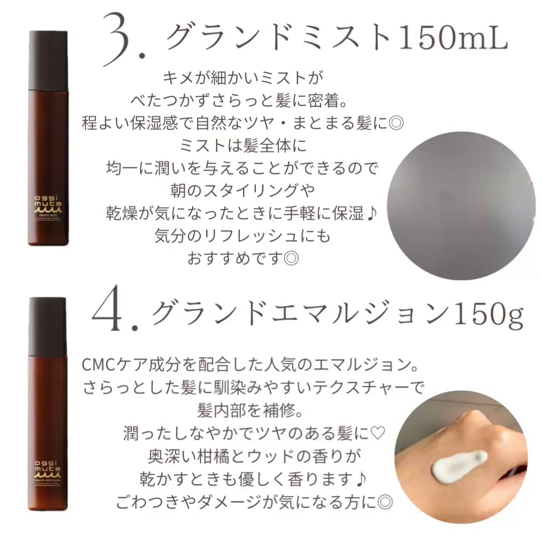 髪にご褒美を♡オッジィムータで健やかな美髪に♪_4