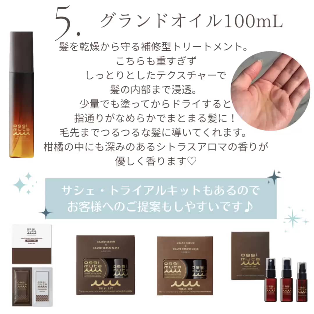 髪にご褒美を♡オッジィムータで健やかな美髪に♪_5