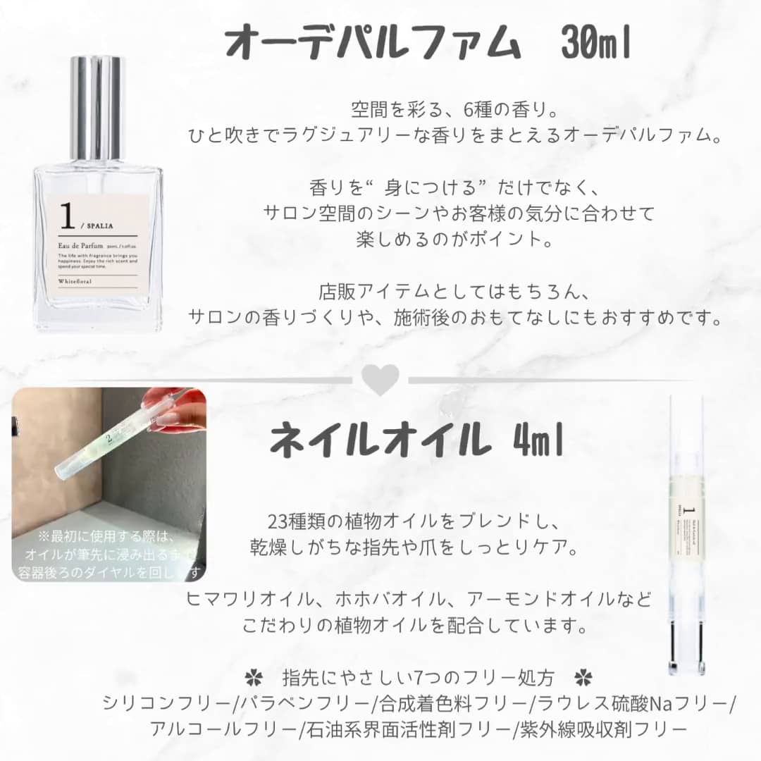 香りまで、サロンの印象に。_2