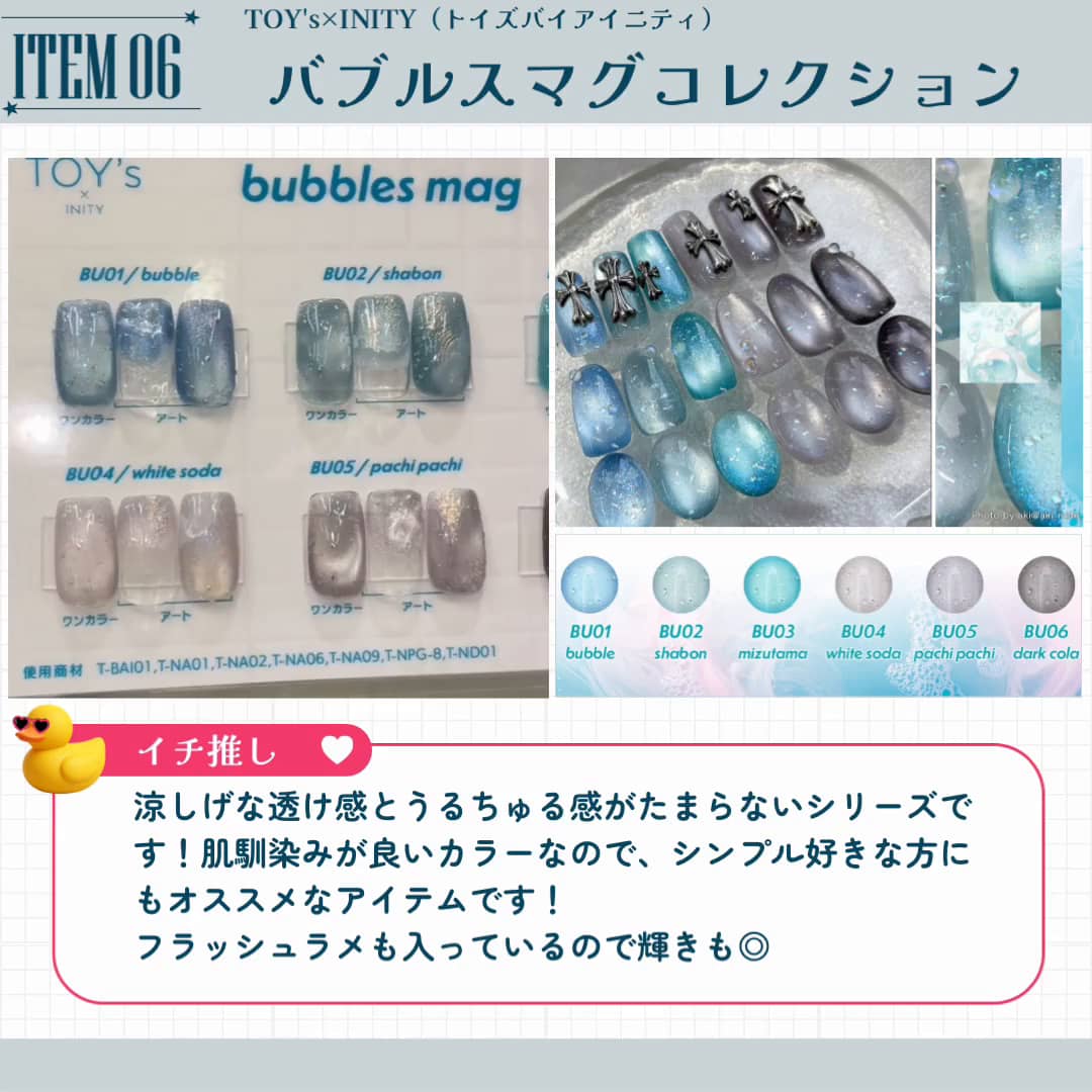 今期取り入れたい！イチ推しアイテム８選_7