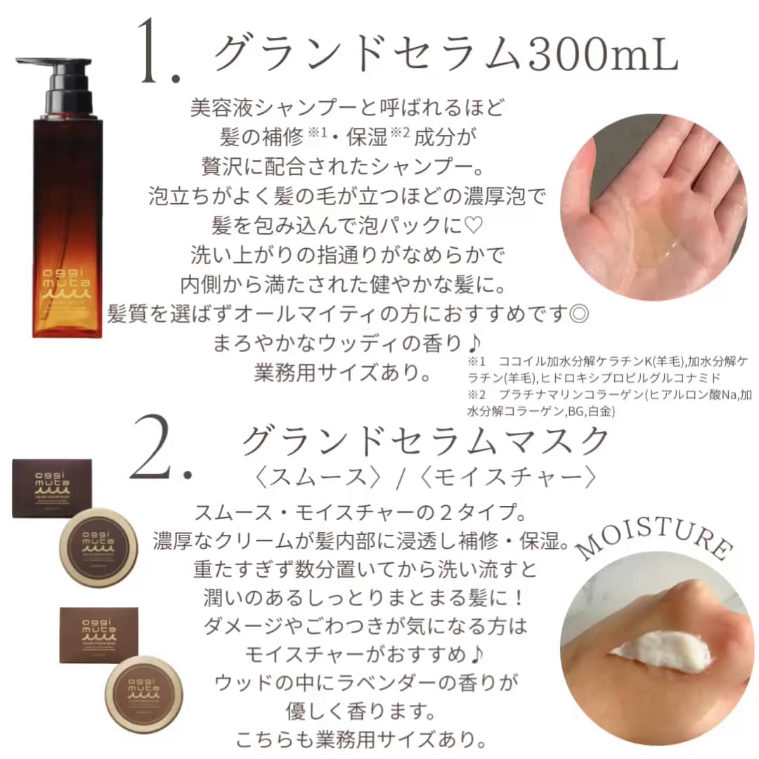 髪にご褒美を♡オッジィムータで健やかな美髪に♪_3