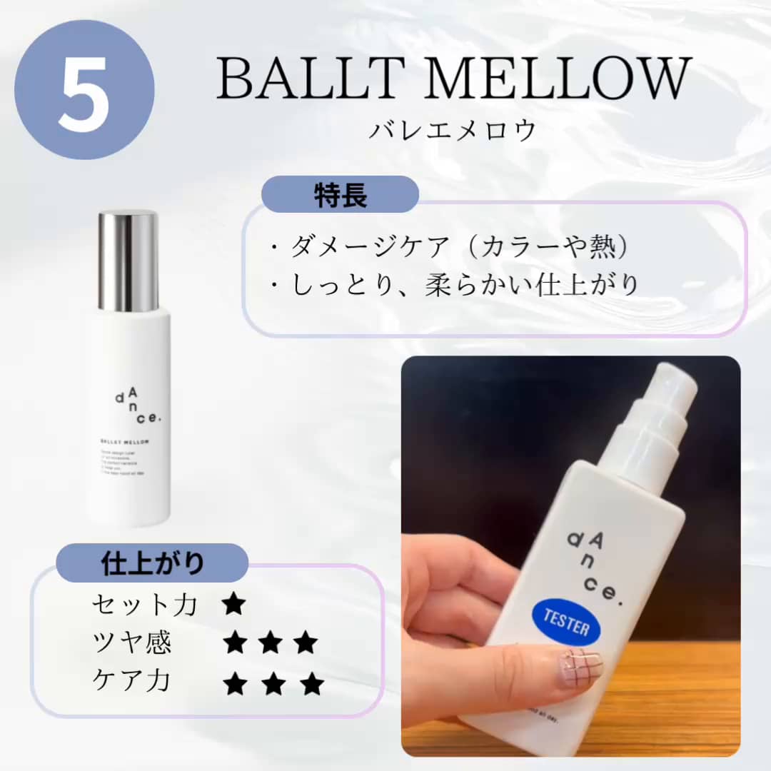 心躍るようなスタイリングをつくる_6