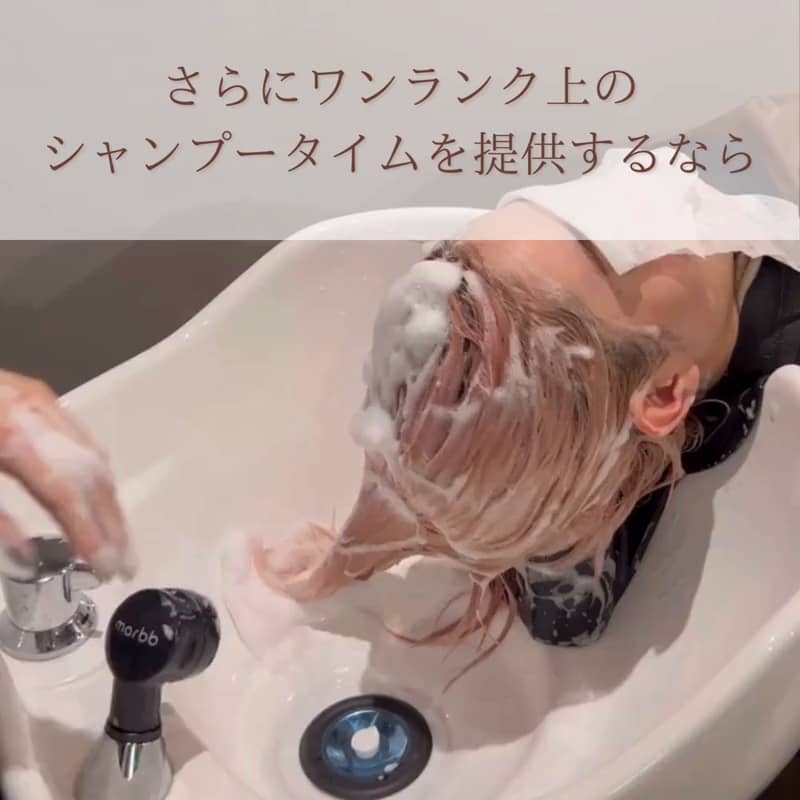 頭皮と髪を同時にケア！_4