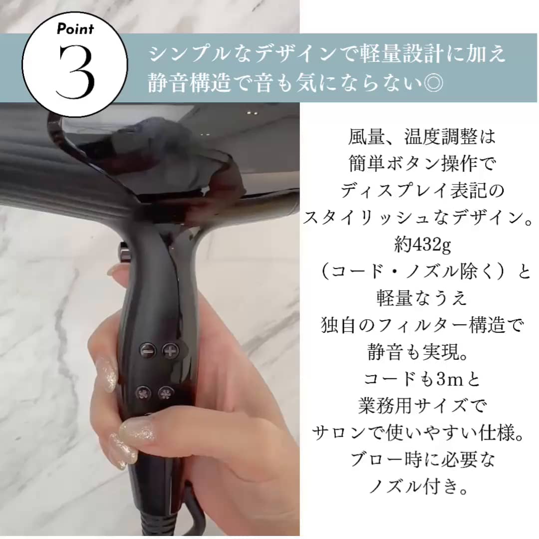 プロ仕様ドライヤーでツヤサラ髪に！マイスタードライType-G_5