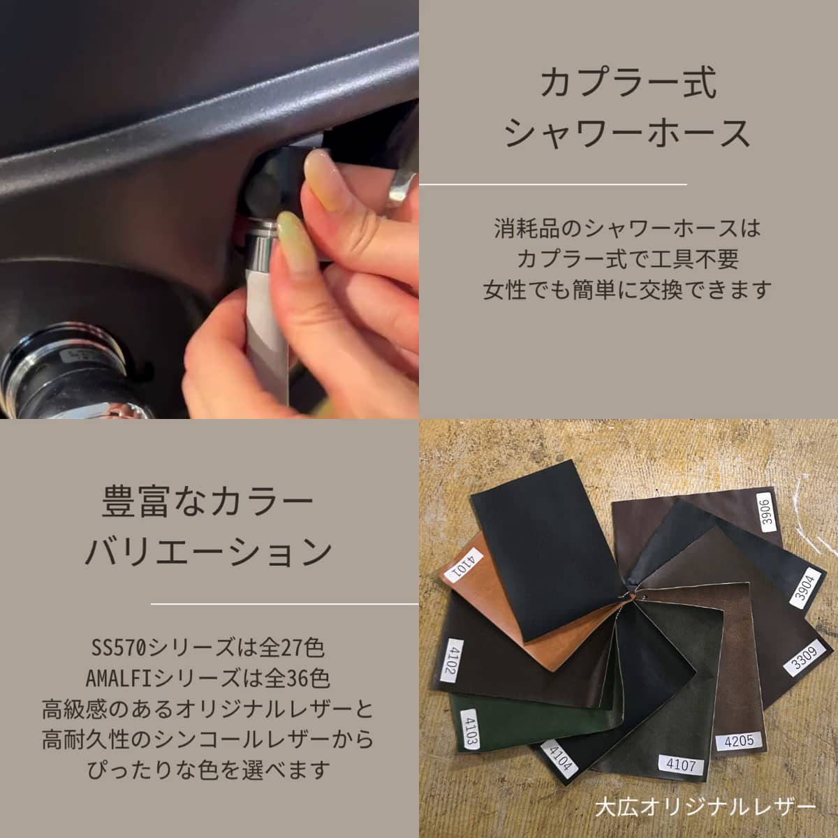 ショールームスタッフ目線で！大広のシャンプーユニットの特徴を徹底解説_4