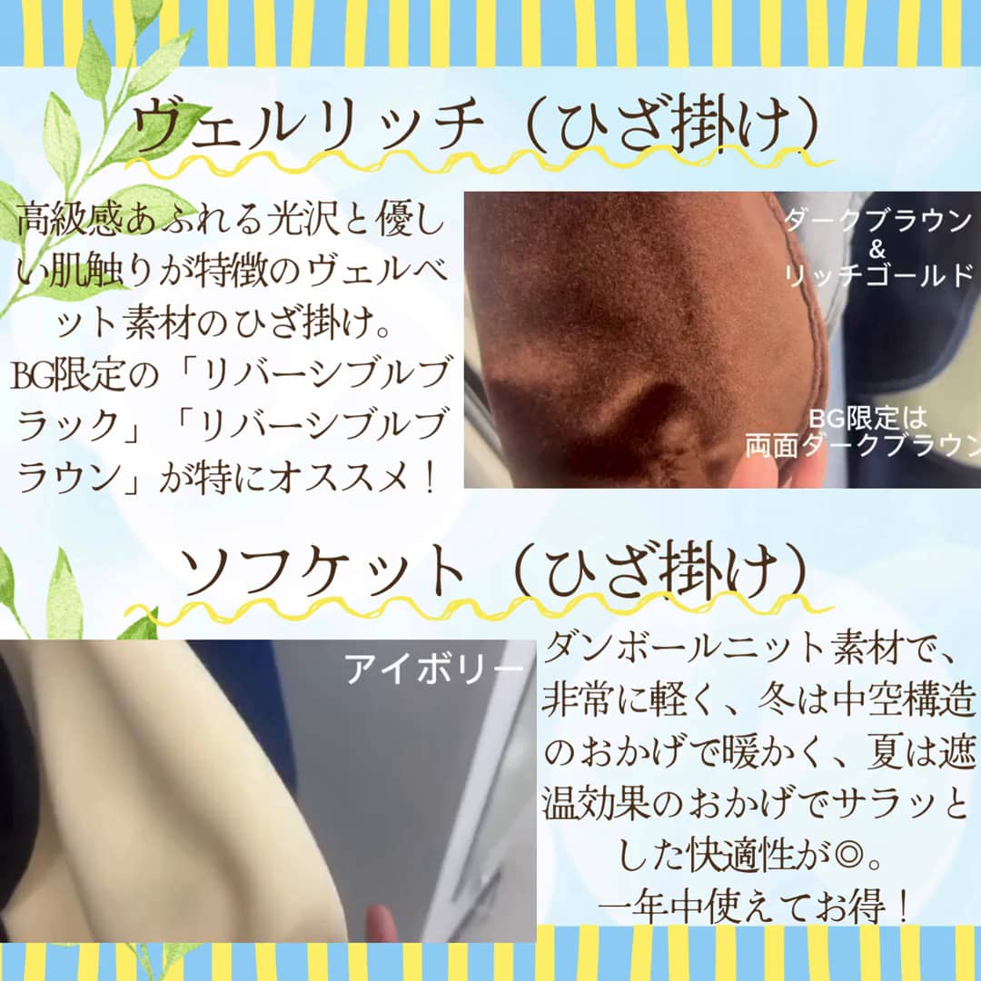 夏こそ見直したい、サロンの冷え対策アイテム_2