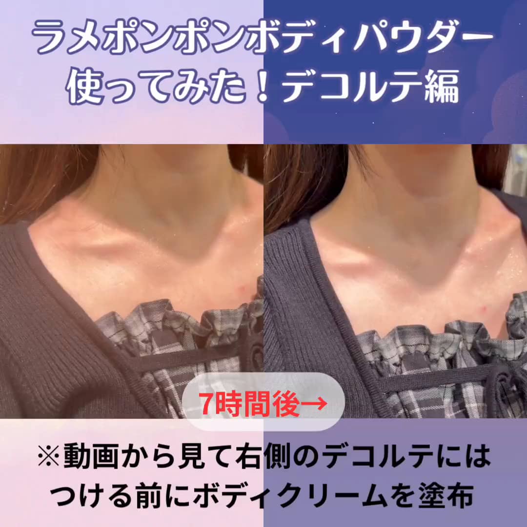 とにかく可愛い！可愛すぎる見た目のラメパウダー試してみた！_3