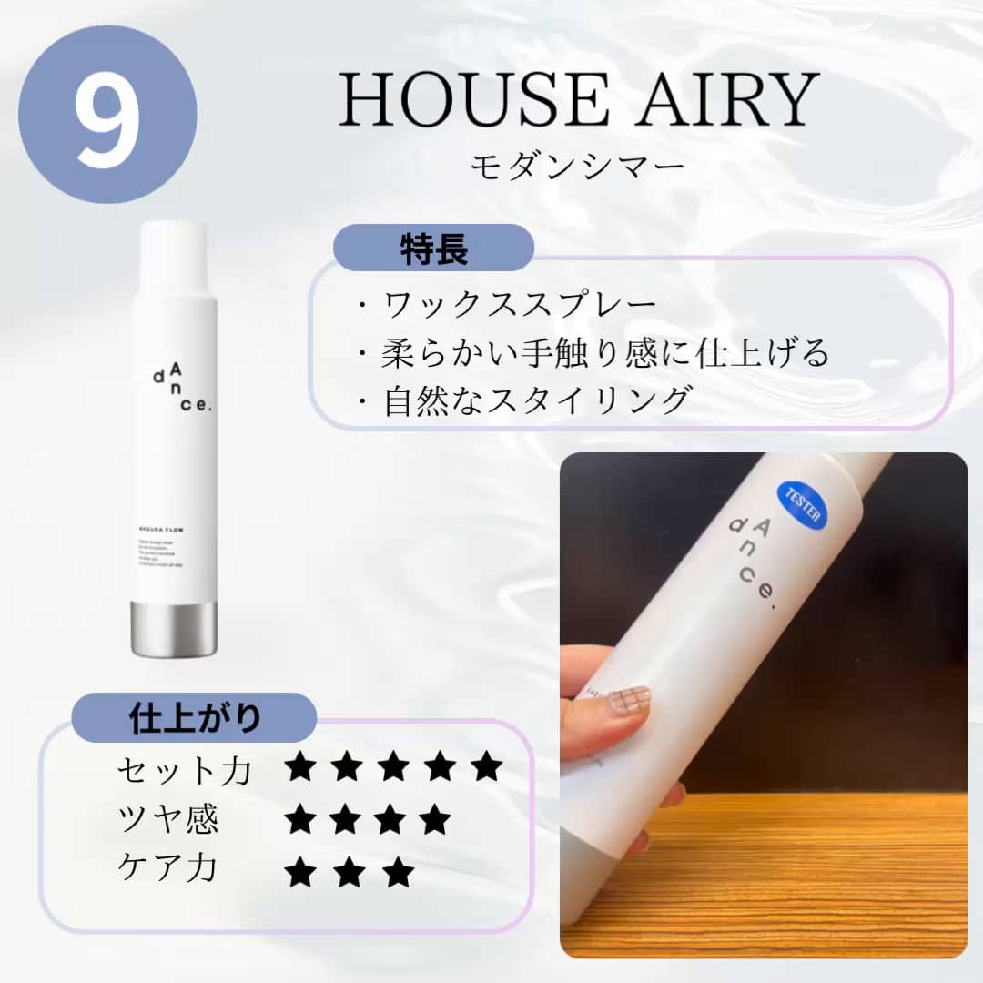 心躍るようなスタイリングをつくる_10