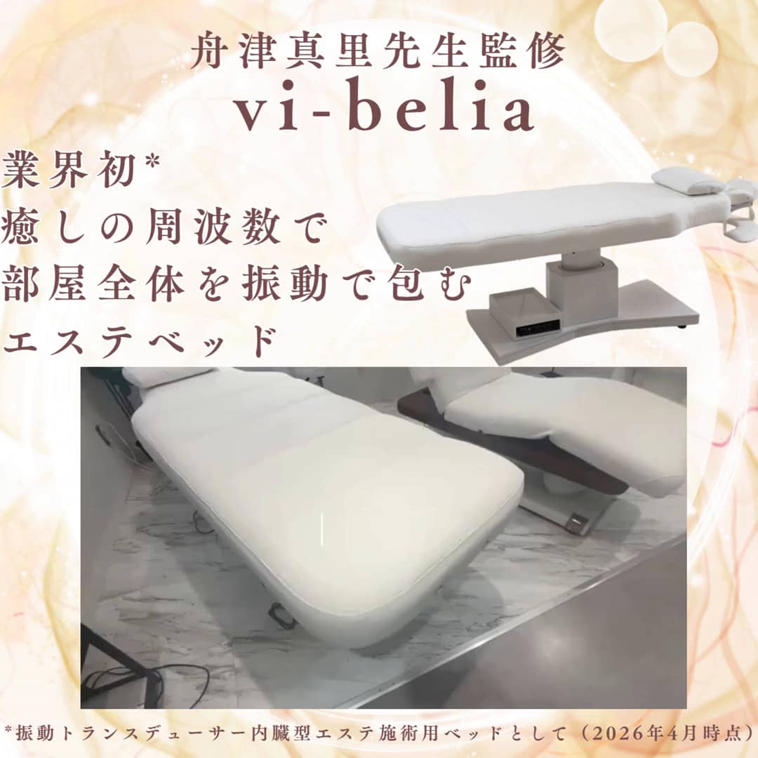 施術のクオリティと満足度をグッと上げるエステベッドはこれ！_2