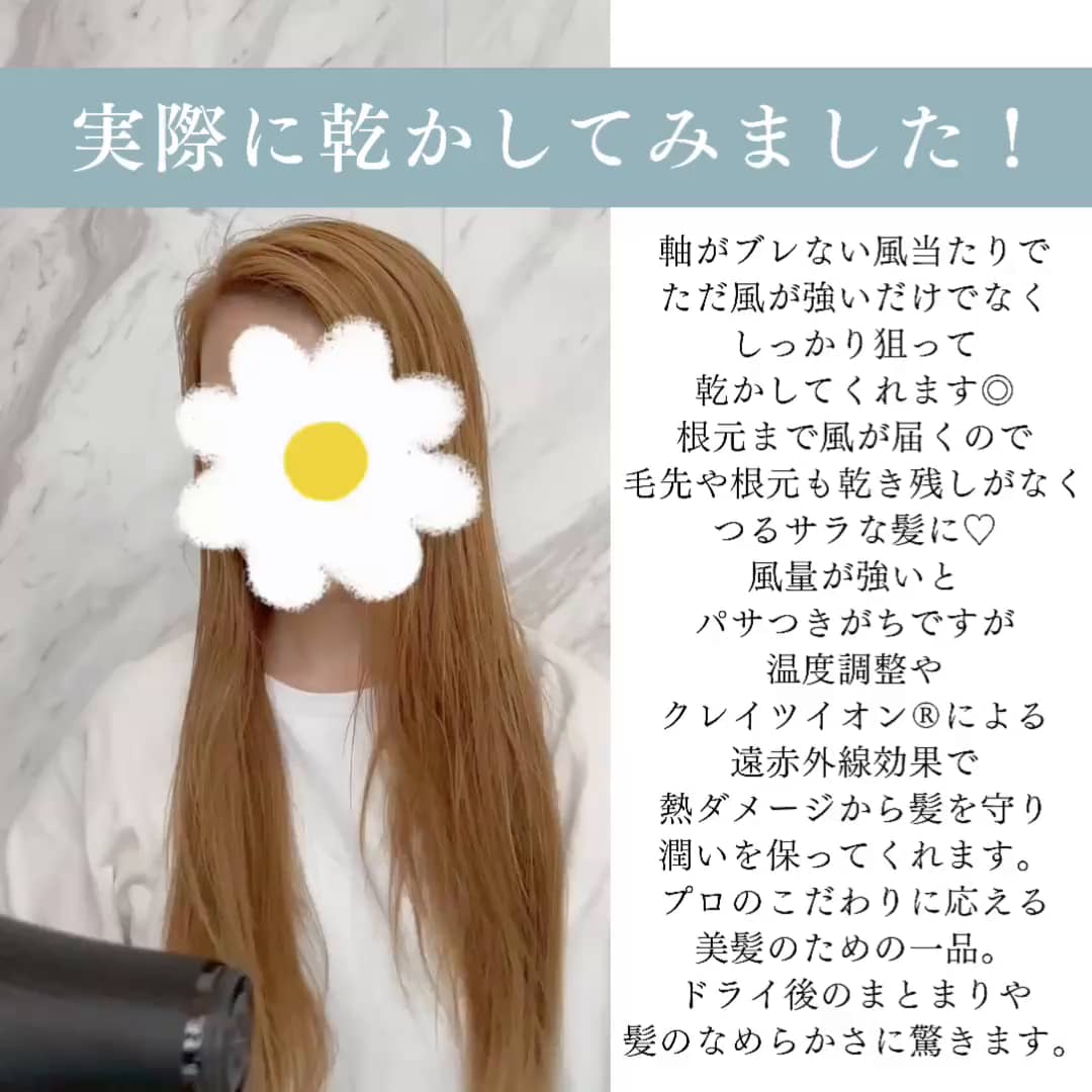 プロ仕様ドライヤーでツヤサラ髪に！マイスタードライType-G_6