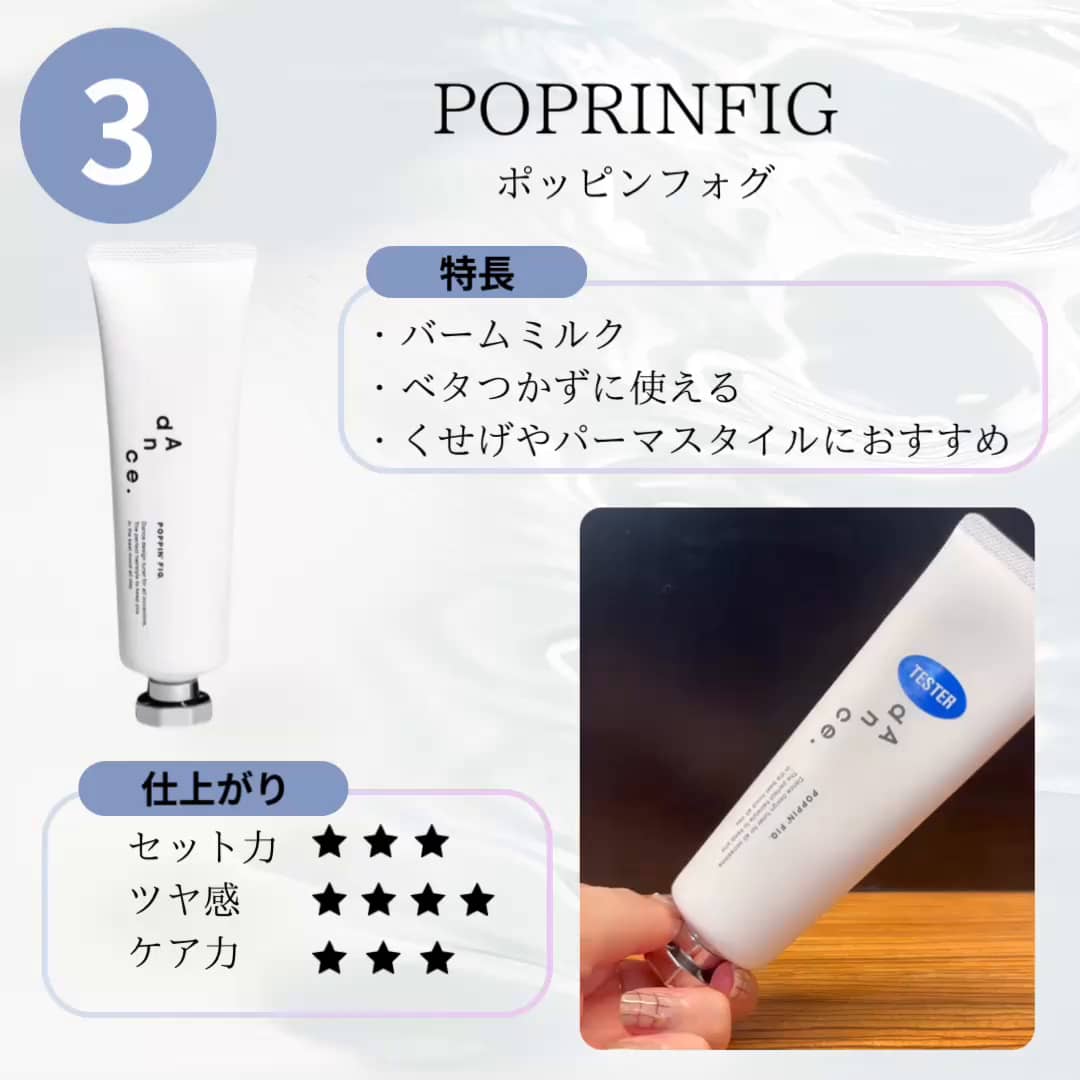 心躍るようなスタイリングをつくる_4