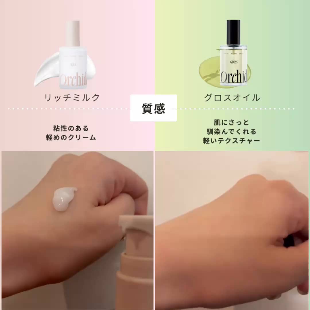 注目アウトバスケア　「リッチミルク」vs「グロスオイル」徹底比較_3