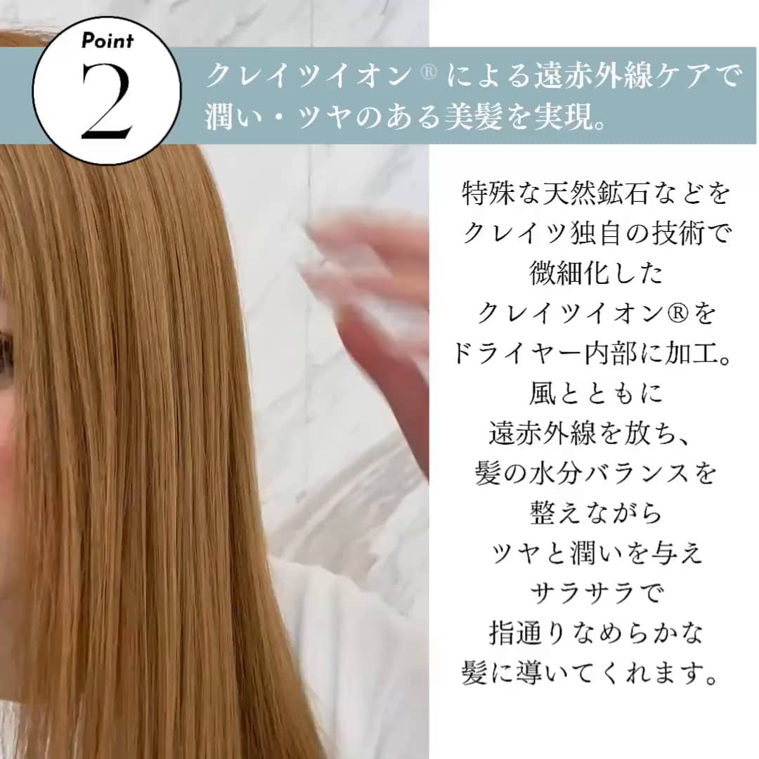 プロ仕様ドライヤーでツヤサラ髪に！マイスタードライType-G_4