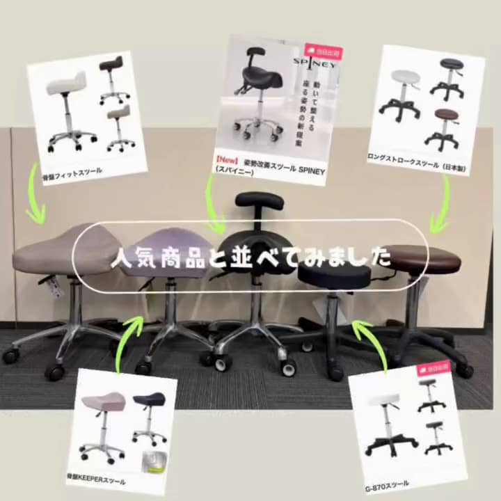 必見！長時間座りっぱなしの方へ…SPINEYで姿勢改善しませんか？_6