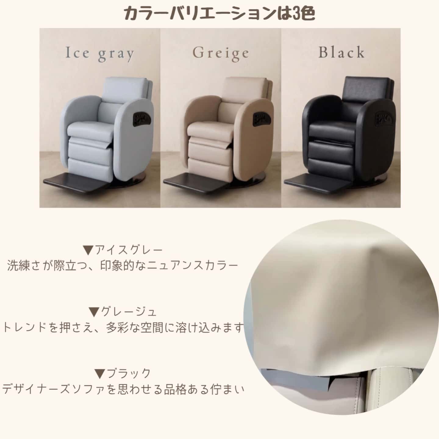 1台でサロンメニューが広がる！トータルビューティチェア_5