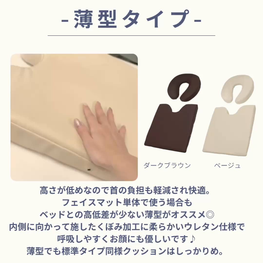 マッサージ施術に◎快適バストマット＆クッション♪_4