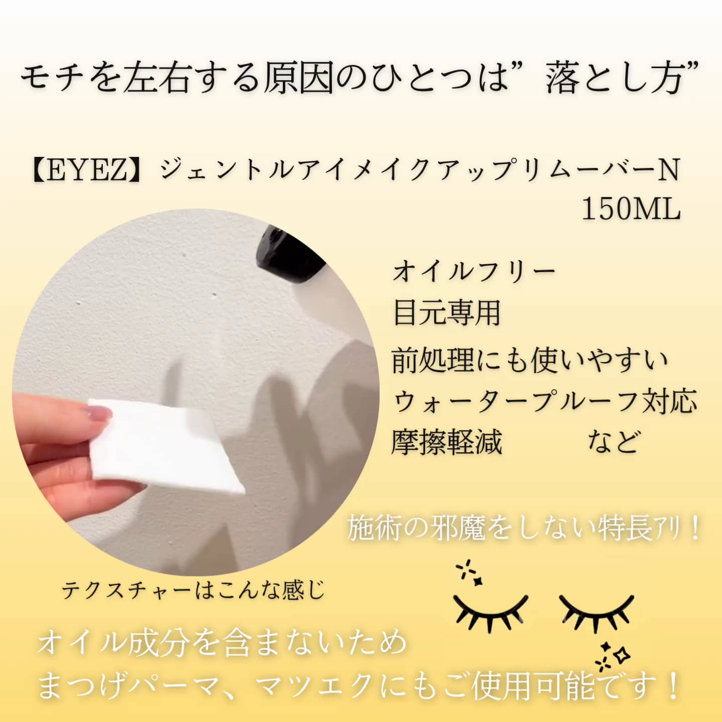 仕上がりは、サロンとおうちでつくるもの_2
