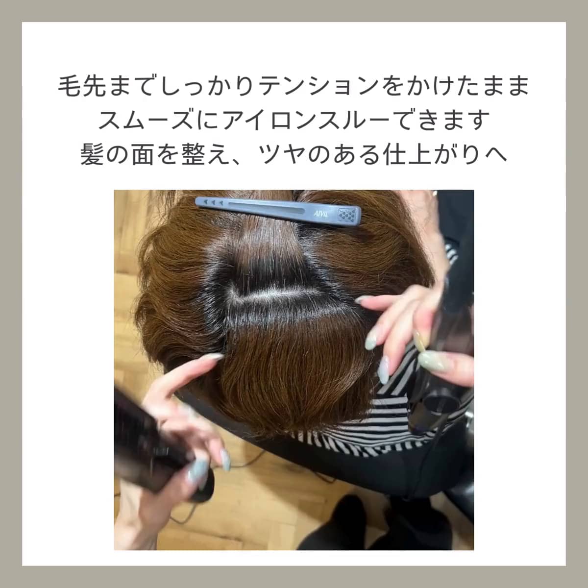 施術効率UP！「クレイツ」が提案する縮毛矯正特化のプロアイロン_6