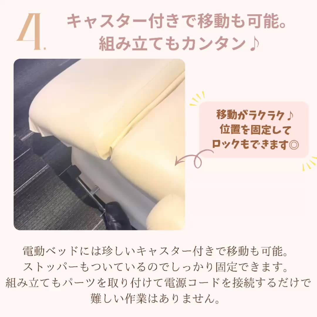クリニックや美容皮膚科の施術効率を上げる！電動ベッド「プロティズモEX」_6