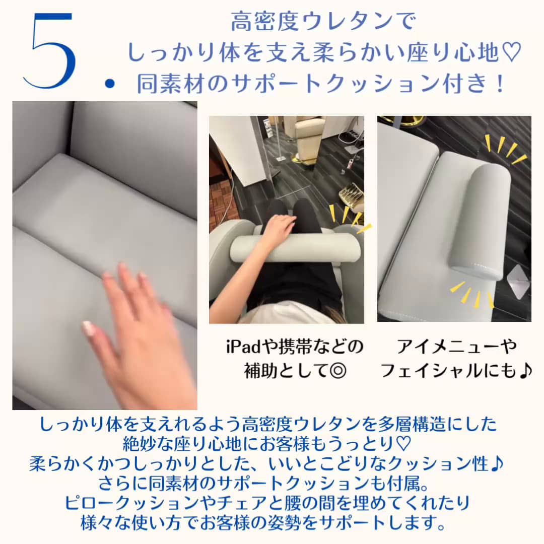 どんなメニューにも対応！多機能電動チェア「プエルト」登場♡_7