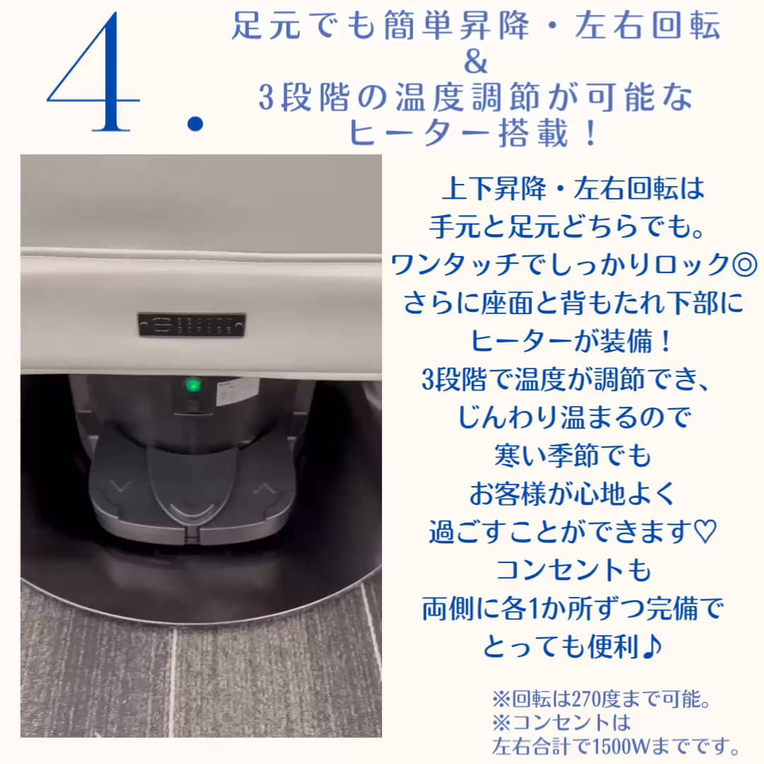 どんなメニューにも対応！多機能電動チェア「プエルト」登場♡_6