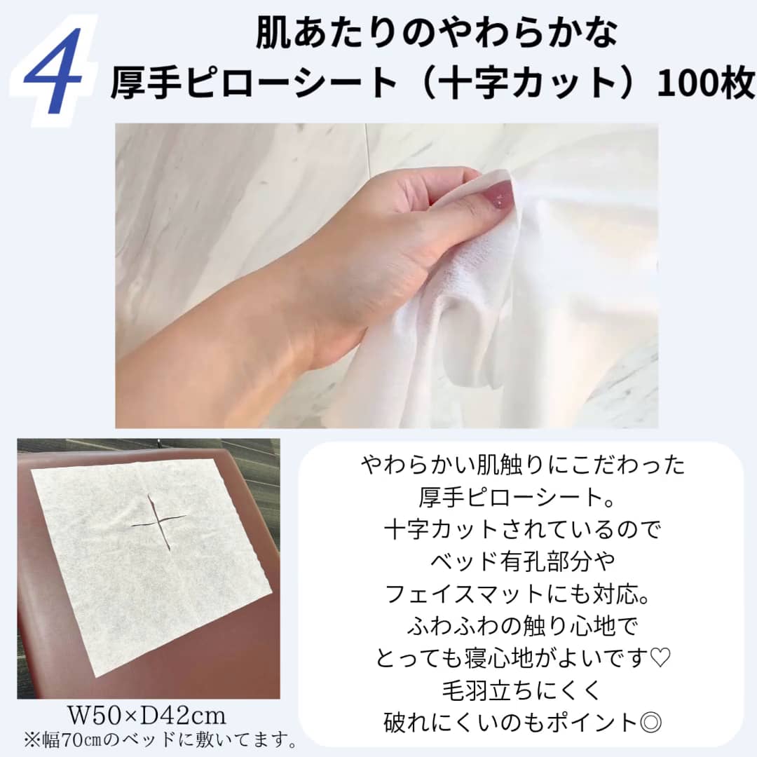 施術時の必須アイテム！ピローシート比較♡_6
