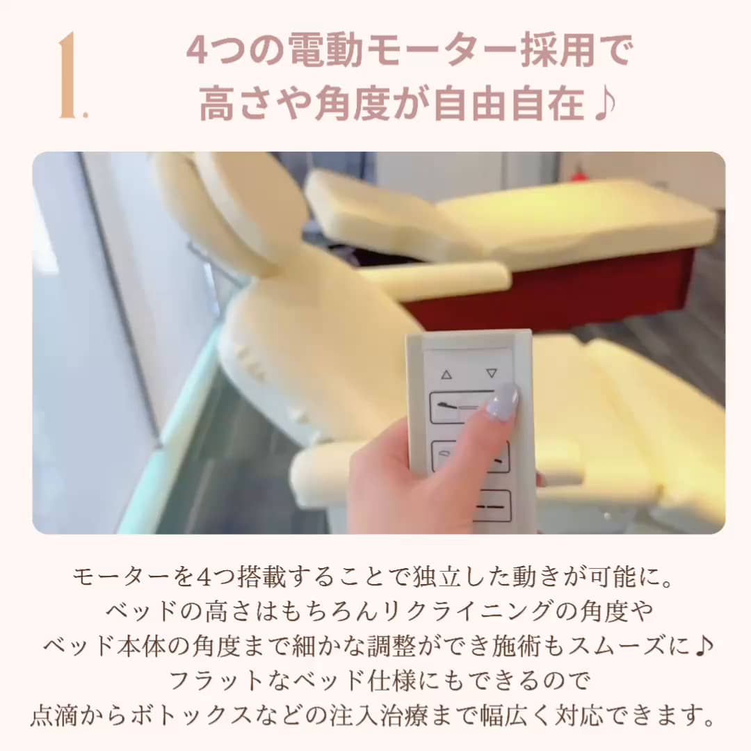 クリニックや美容皮膚科の施術効率を上げる！電動ベッド「プロティズモEX」_3