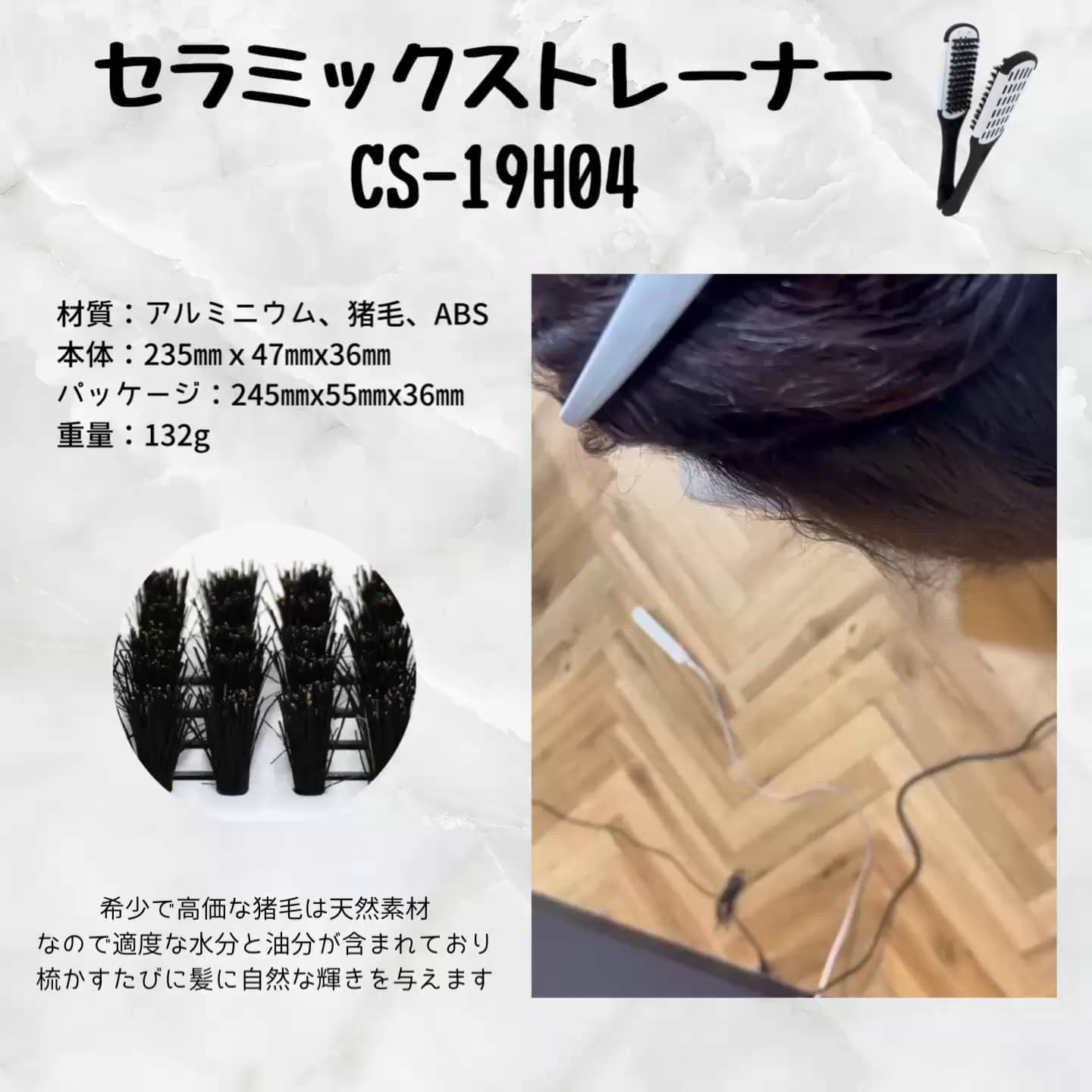 ストレート施術のクオリティを上げる◎おすすめアイテム4選_3
