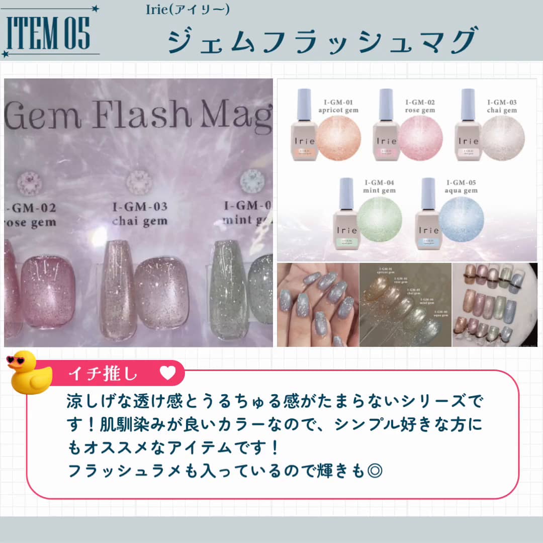今期取り入れたい！イチ推しアイテム８選_6