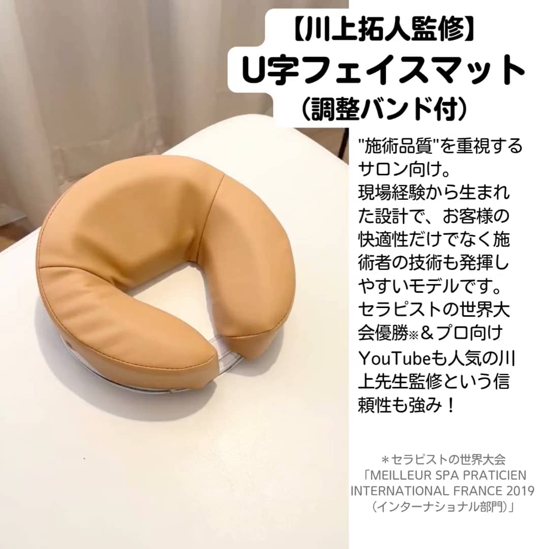 BG人気の4種を徹底比較！サロンに合う“フェイスマット”の選び方_4