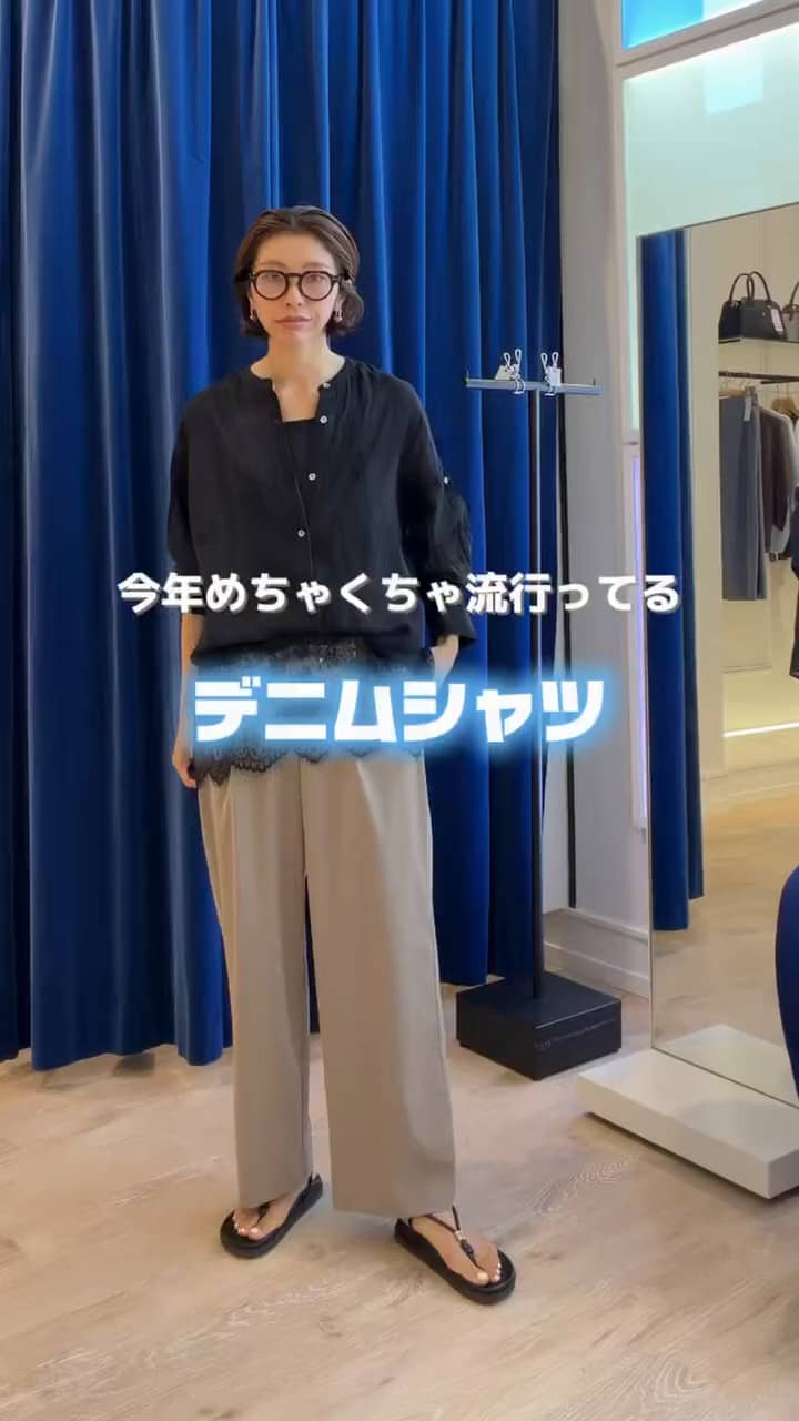 2026.08.17 デニムシャツが流行ってるけど、もう買った💙？ サムネイル画像