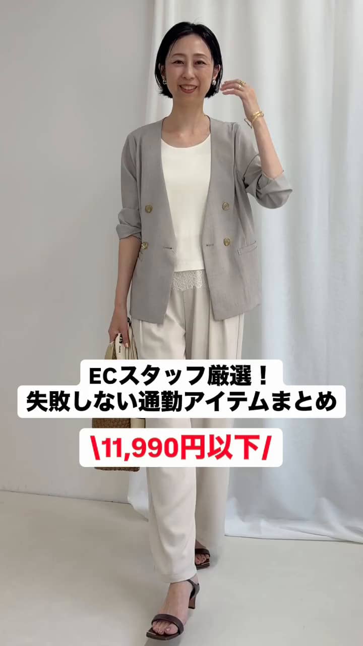 2026.04.24 失敗しないおすすめ通勤アイテム サムネイル画像