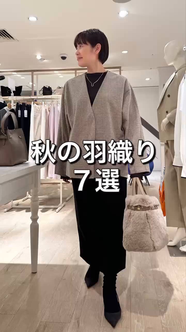 2025.11.06 秋のはおり７選 サムネイル画像