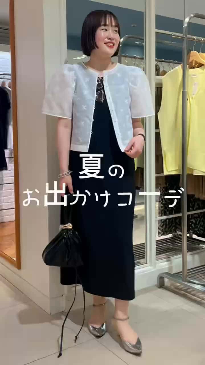 2026.07.26 お出かけにぴったり サムネイル画像
