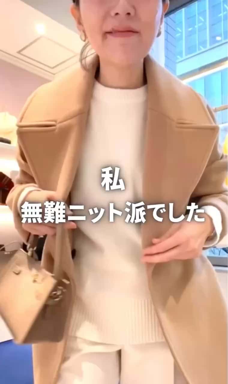 2025.12.16 ニットにプラスワン サムネイル画像