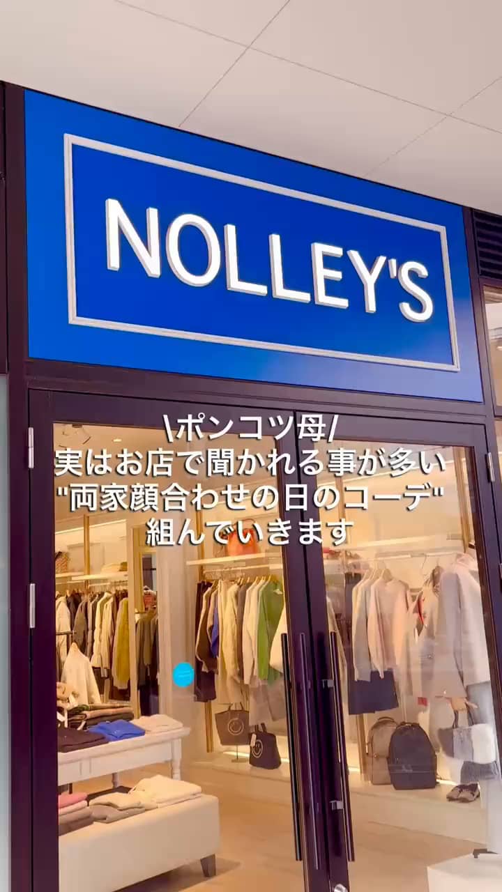 2026.08.21 \意外とご質問の多い、顔合わせの日のキレイめコーデ✨/ サムネイル画像