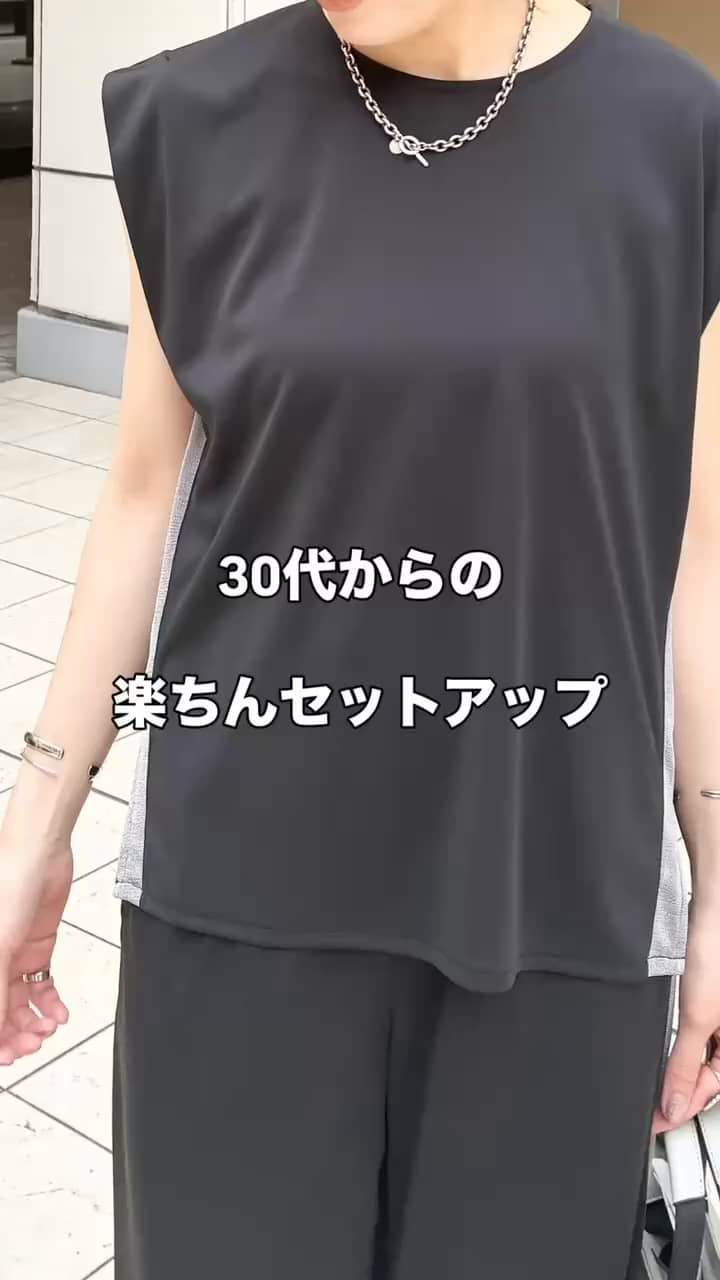 2026.07.27 楽ちんセットアップ サムネイル画像