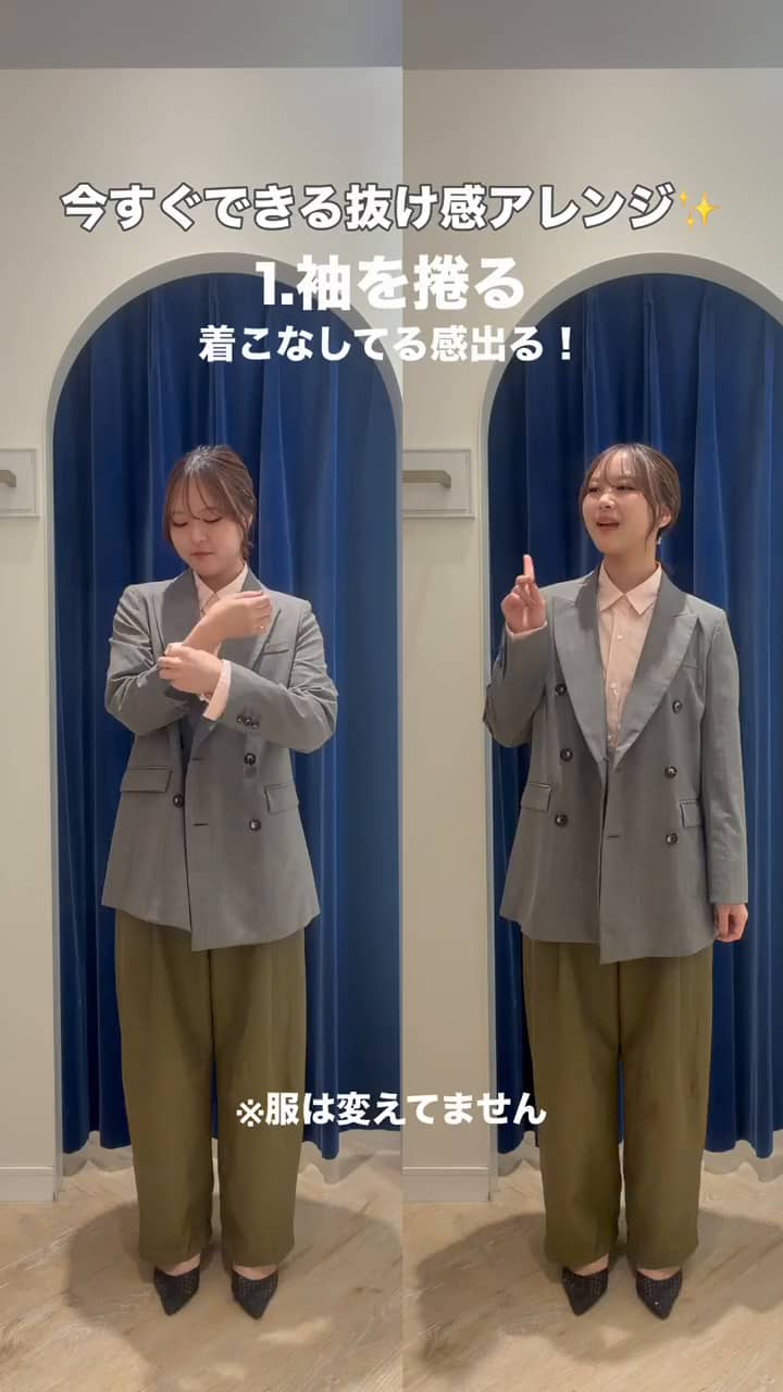 2026.08.29 今すぐできる抜け感アレンジ✨️ サムネイル画像