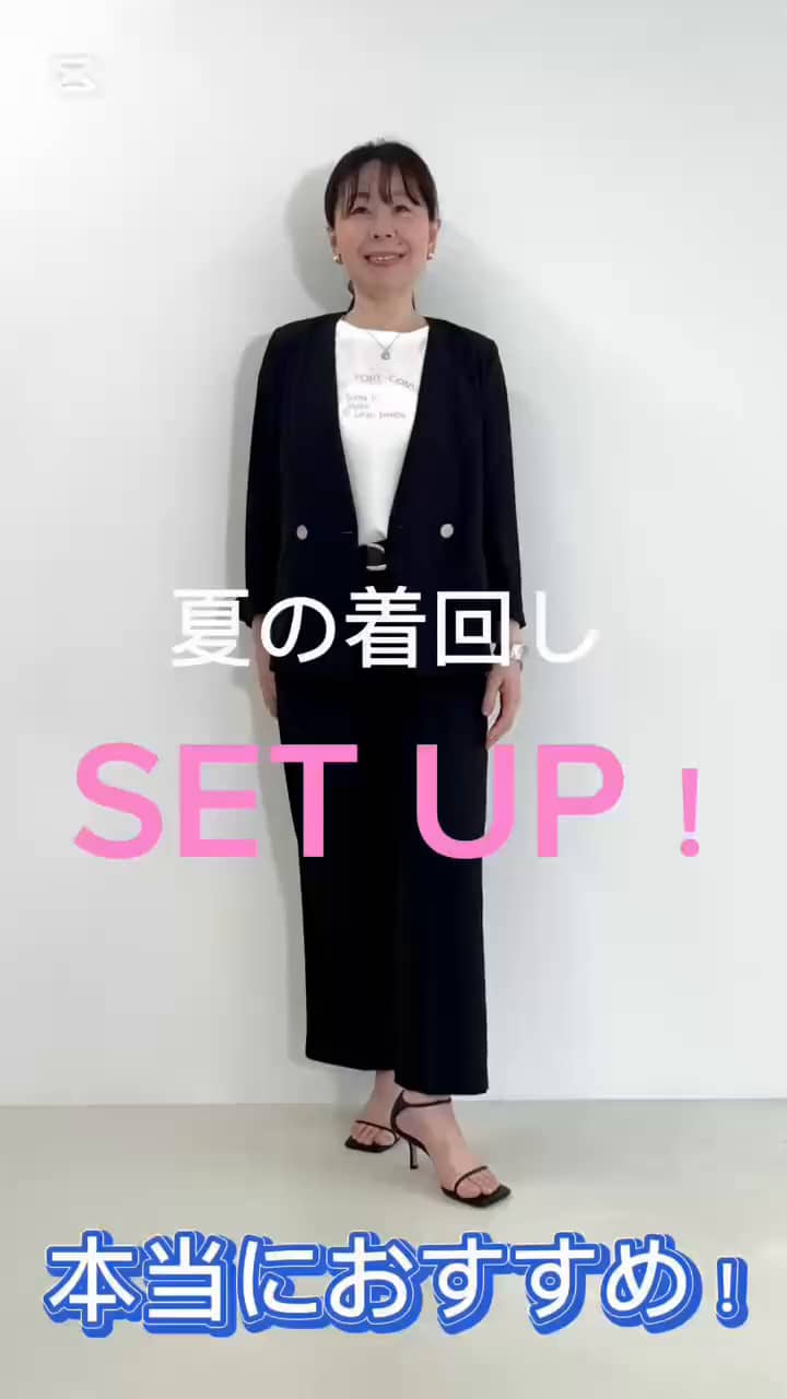 2025.05.22 こんなセットアップが欲しかった🩵夏もサラサラ🫧ストレスフリーで大活躍❣️ サムネイル画像