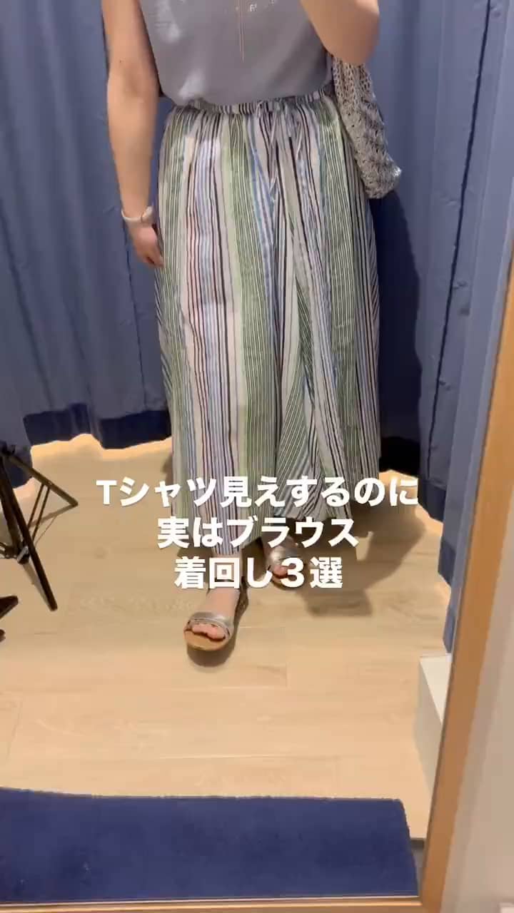 2025.05.18 \Tシャツ見えするのに実はブラウス着回し❸/ サムネイル画像