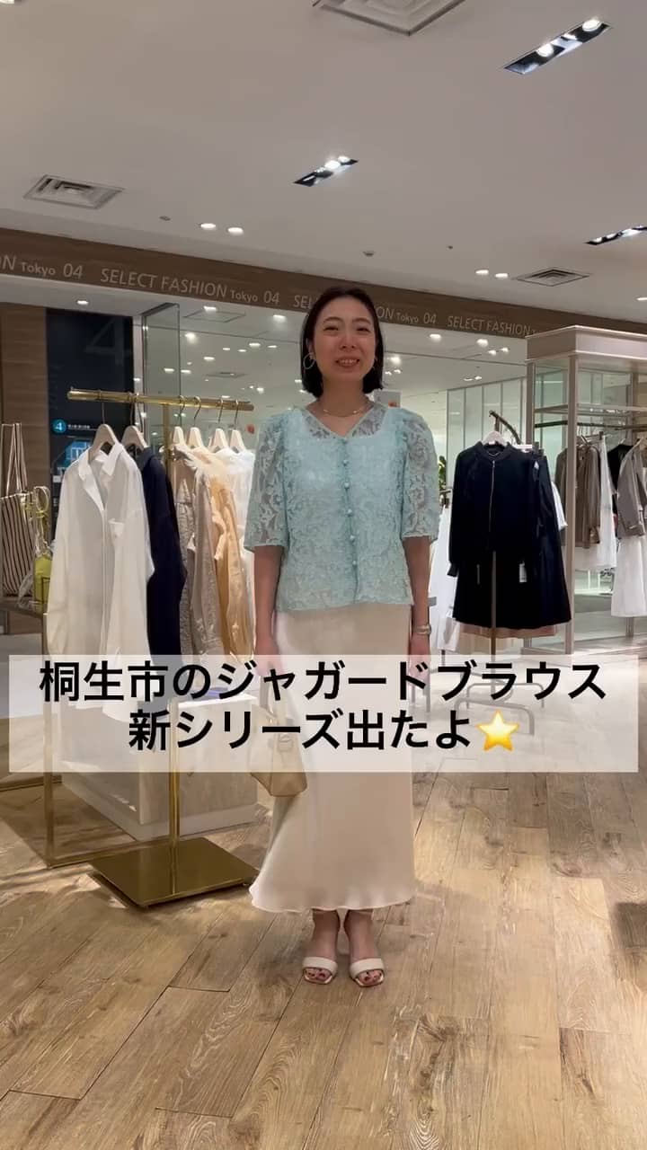 2026.04.25 人気の桐生市ジャガード⭐️新シリーズ出たよ！ サムネイル画像
