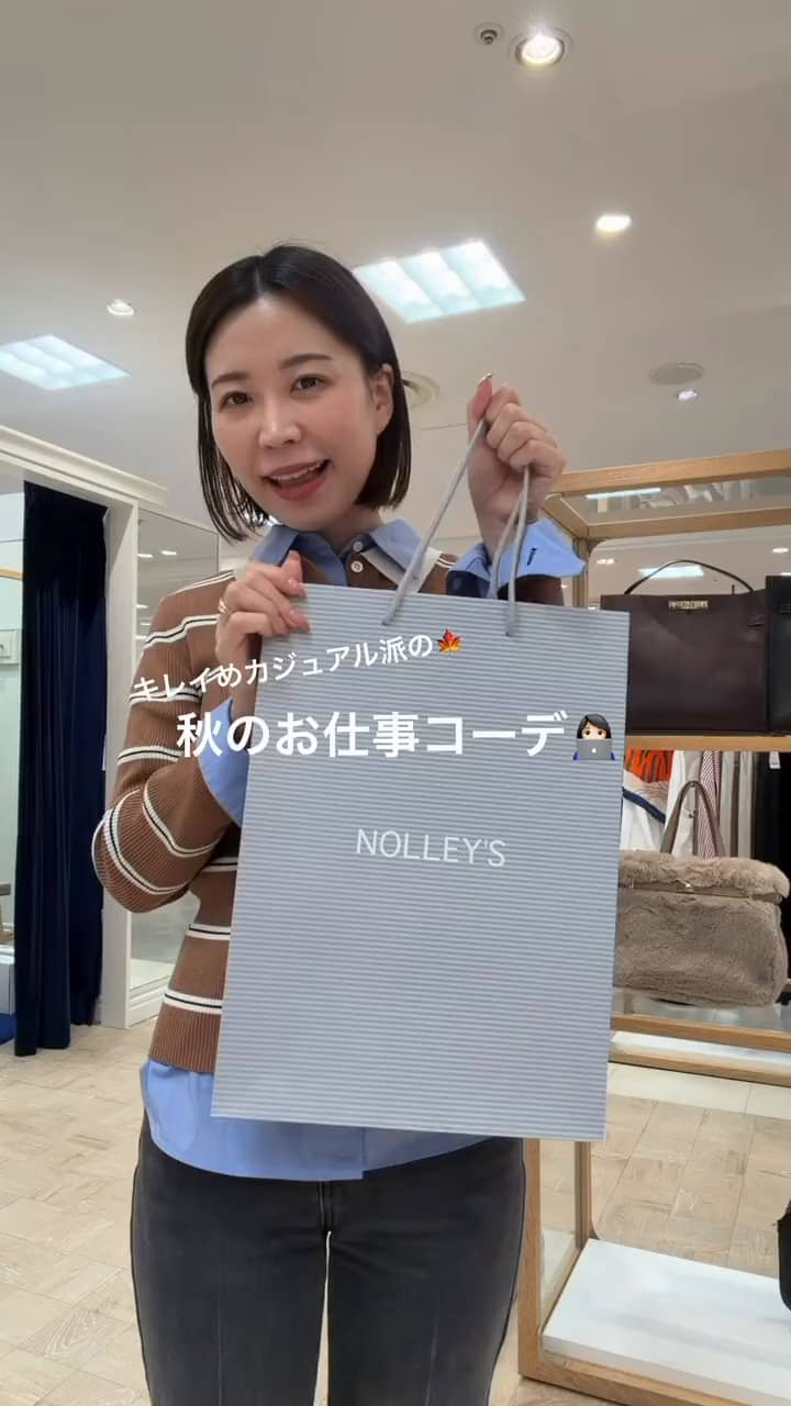 2025.10.08 キレイめカジュアル派のお仕事コーデ❣️ サムネイル画像