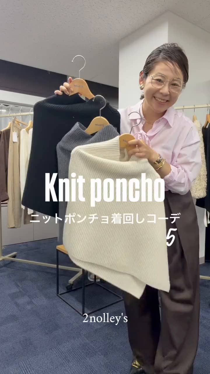 2026.08.19 毎年絶対使えるニットポンチョ‼️ サムネイル画像