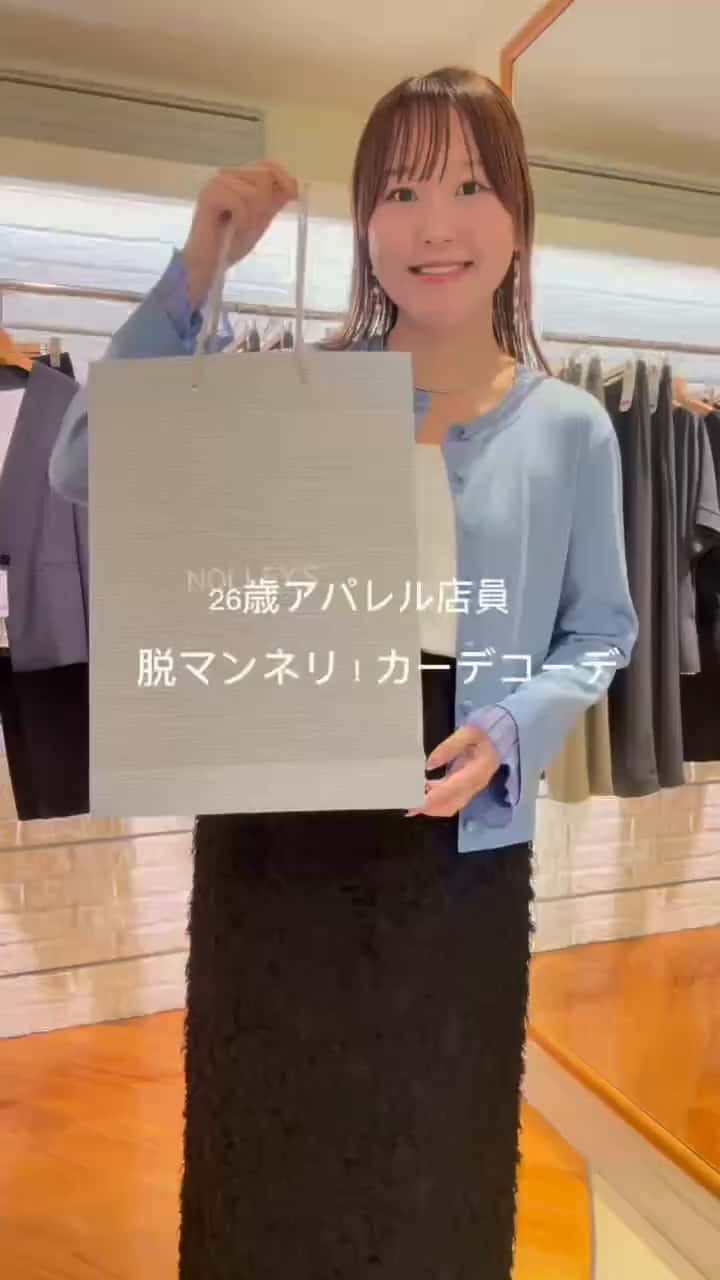 2026.08.29 脱マンネリカーデコーデ💙 サムネイル画像